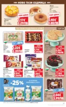 Kaufland хипермаркет Роден вкус за всеки с Kaufland предложения с валидност до 25.01.2026 - от 19-01-26