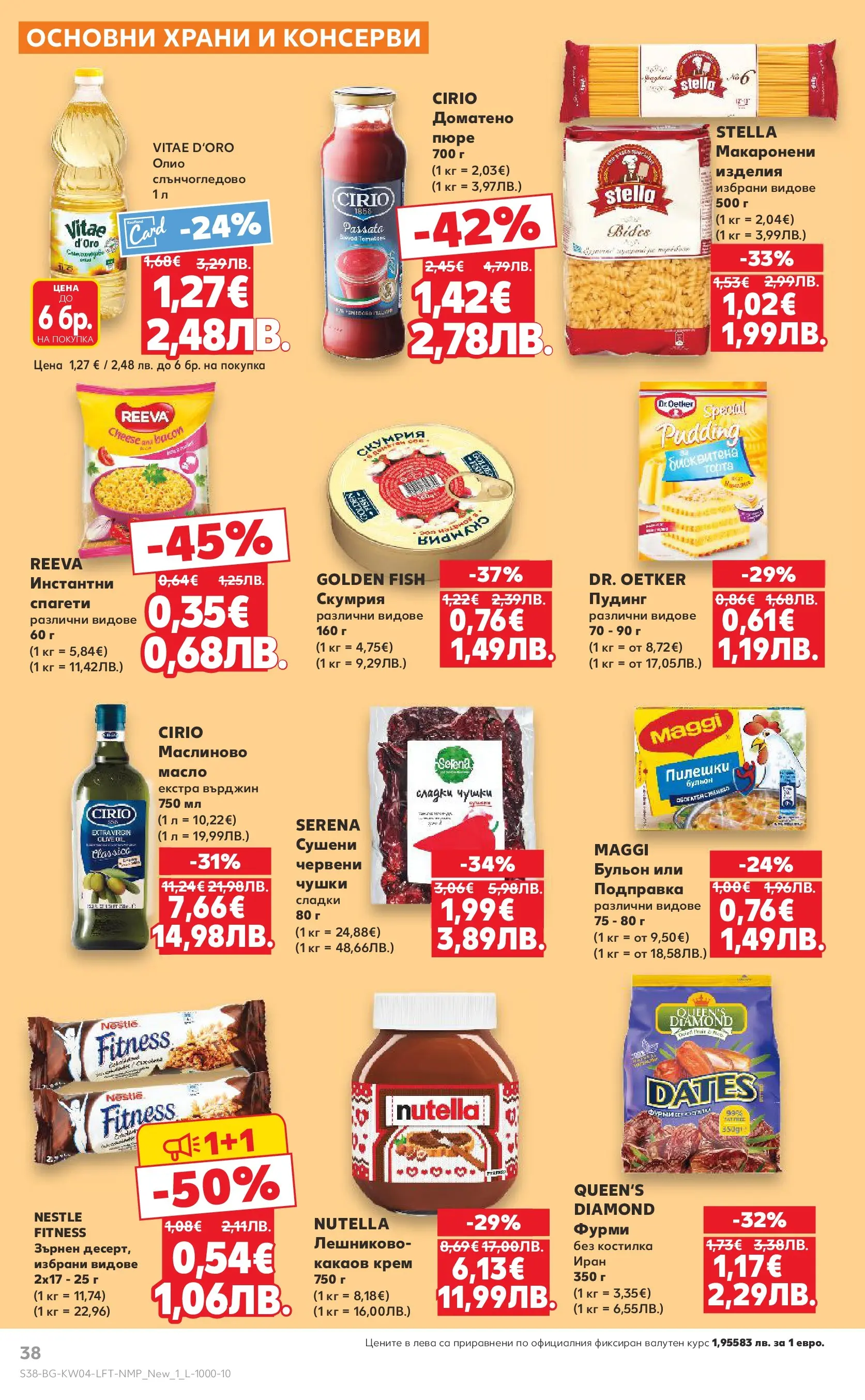 Нова Кауфланд - Роден вкус за всеки с Kaufland предложения с валидност до 25.01.2026 от 18.01.2026 | Страница: 38 | Продукти: Крем, Олио, Бульон, Подправка