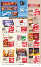 Kaufland хипермаркет Роден вкус за всеки с Kaufland предложения с валидност до 25.01.2026 - от 19-01-26