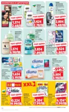 Kaufland хипермаркет Роден вкус за всеки с Kaufland предложения с валидност до 25.01.2026 - до 25-01-26