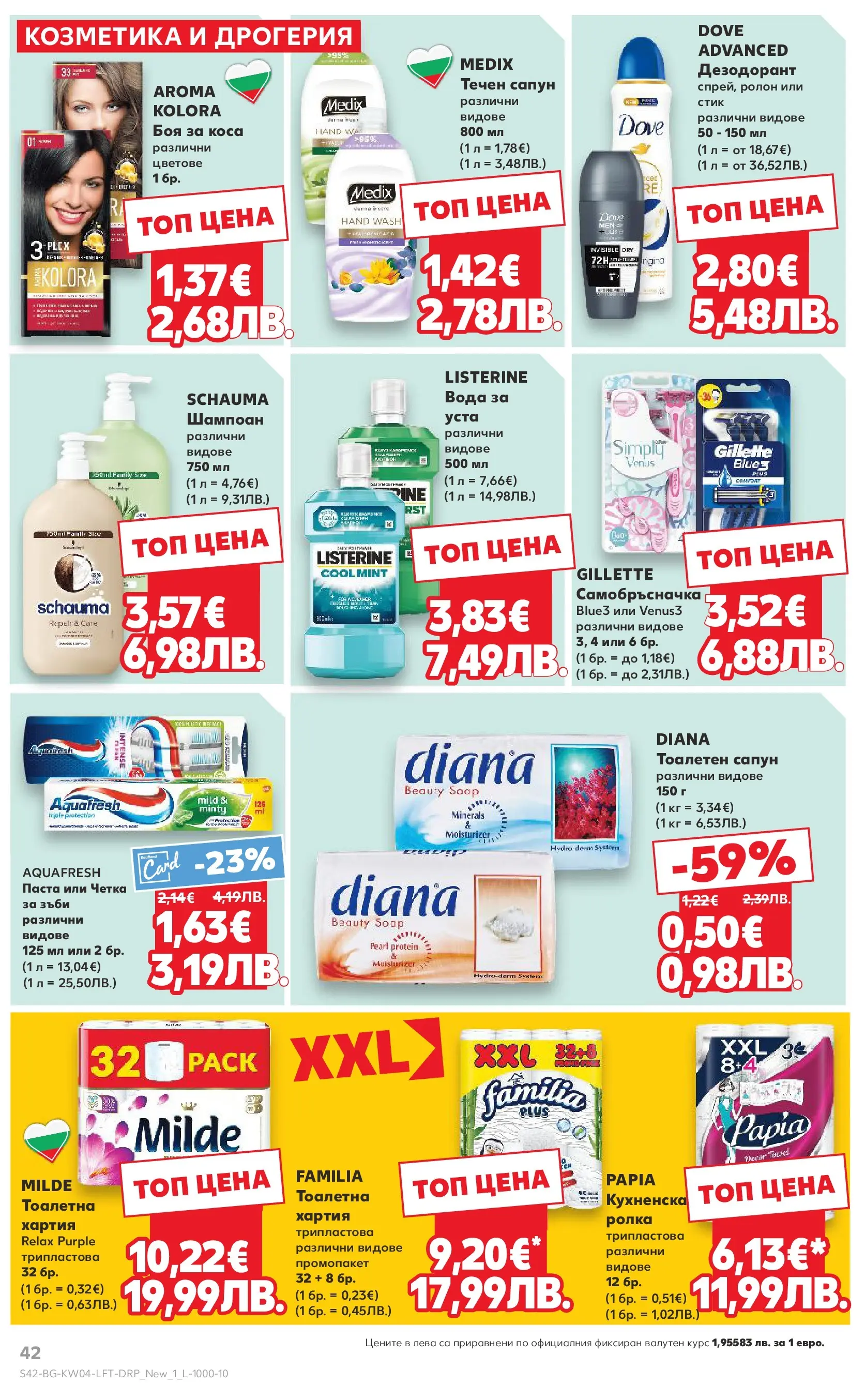 Нова Кауфланд - Роден вкус за всеки с Kaufland предложения с валидност до 25.01.2026 от 18.01.2026 | Страница: 42 | Продукти: Сапун, Вода, Самобръсначка, Тоалетна