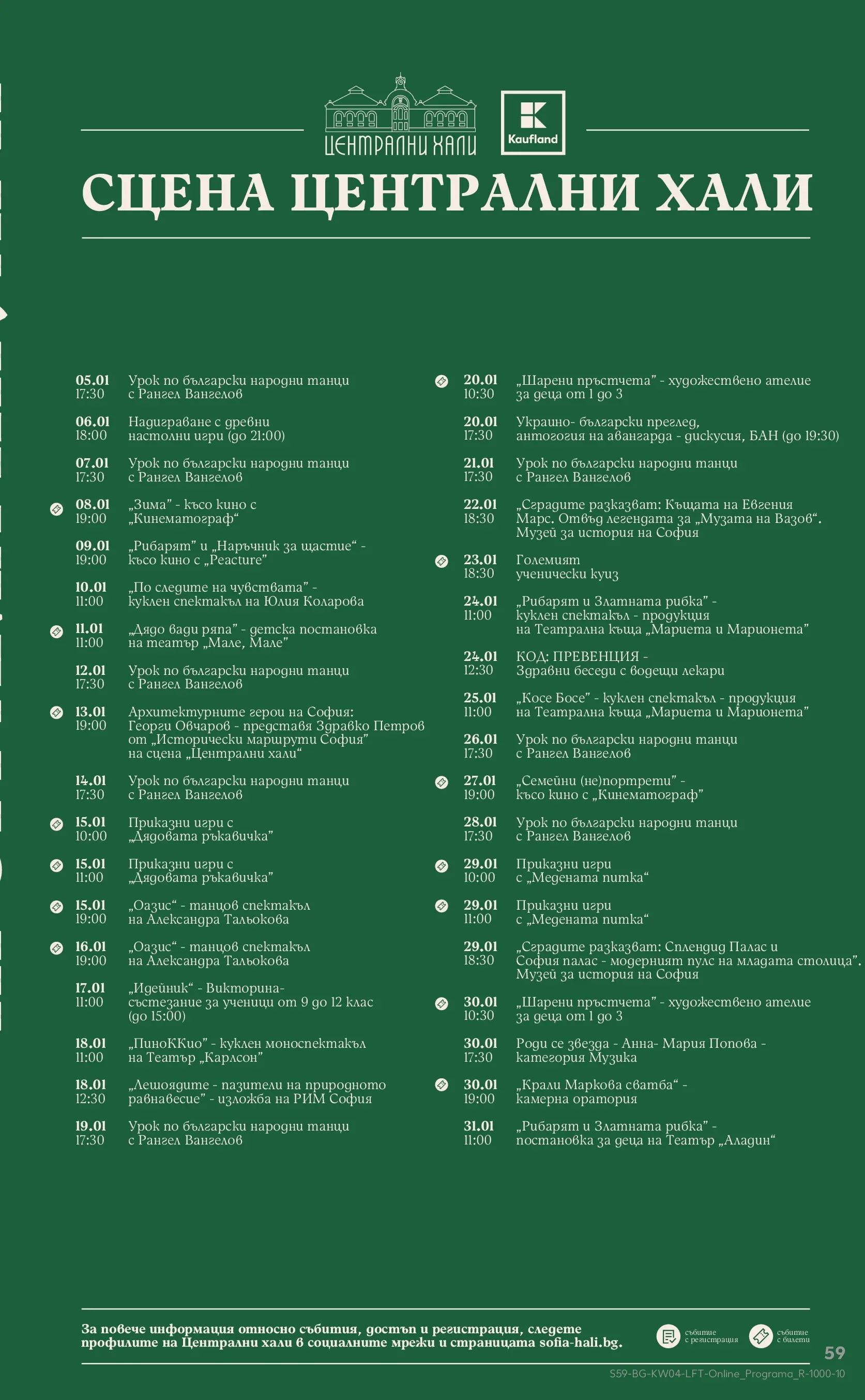 Нова Кауфланд - Роден вкус за всеки с Kaufland предложения с валидност до 25.01.2026 от 18.01.2026 | Страница: 59 | Продукти: Gloss, Питка, Игри