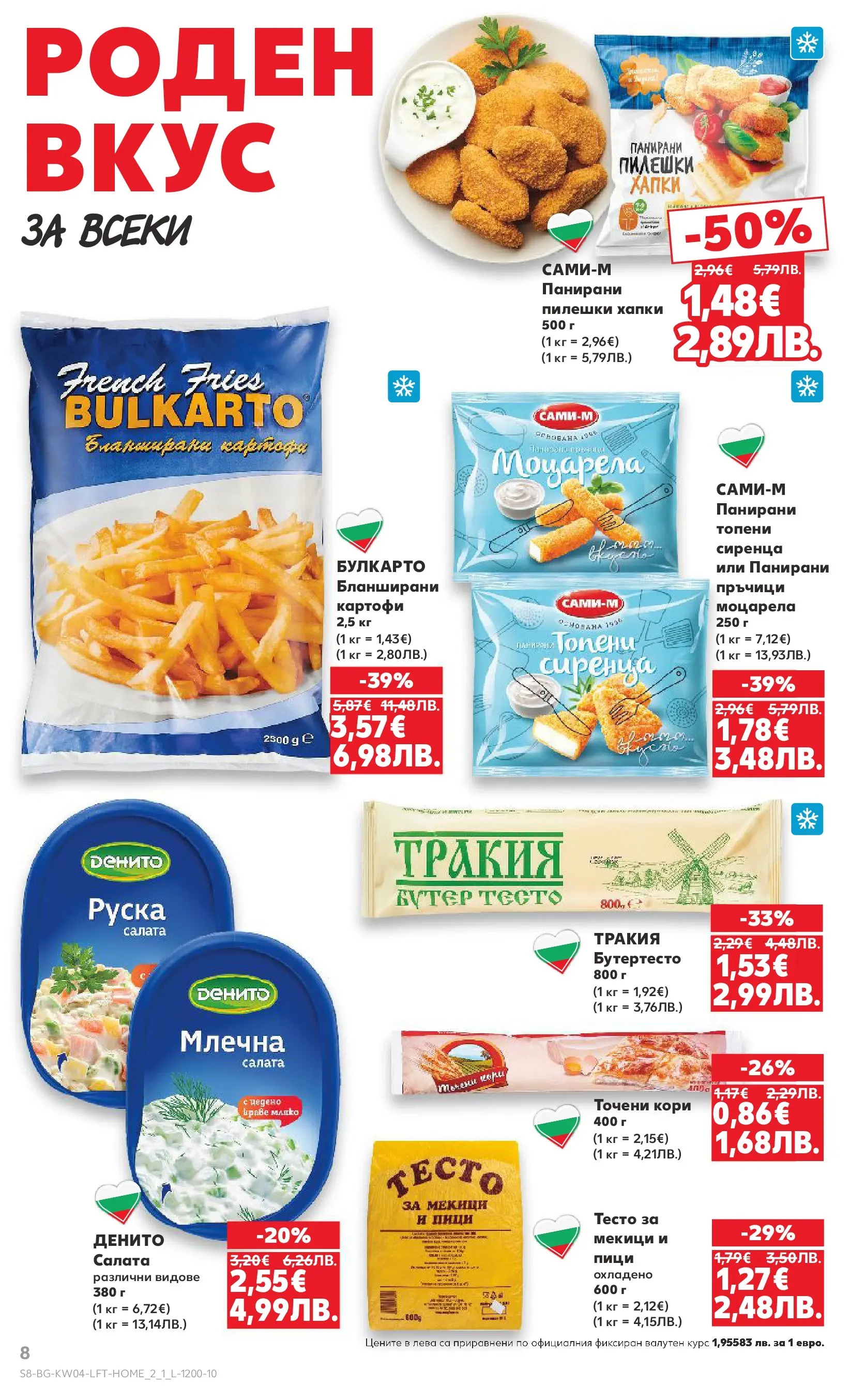 Нова Кауфланд - Роден вкус за всеки с Kaufland предложения с валидност до 25.01.2026 от 18.01.2026 | Страница: 8 | Продукти: Салата, Краве, Точени кори, Тесто