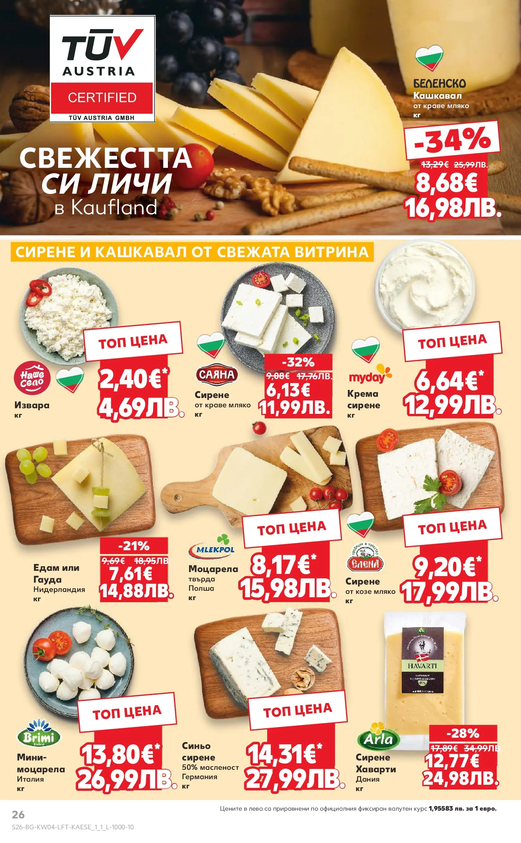 Нова Кауфланд - Роден вкус за всеки с Kaufland предложения с валидност до 25.01.2026 от 18.01.2026 | Страница: 26 | Продукти: Краве, Сирене, Гауда, Кашкавал