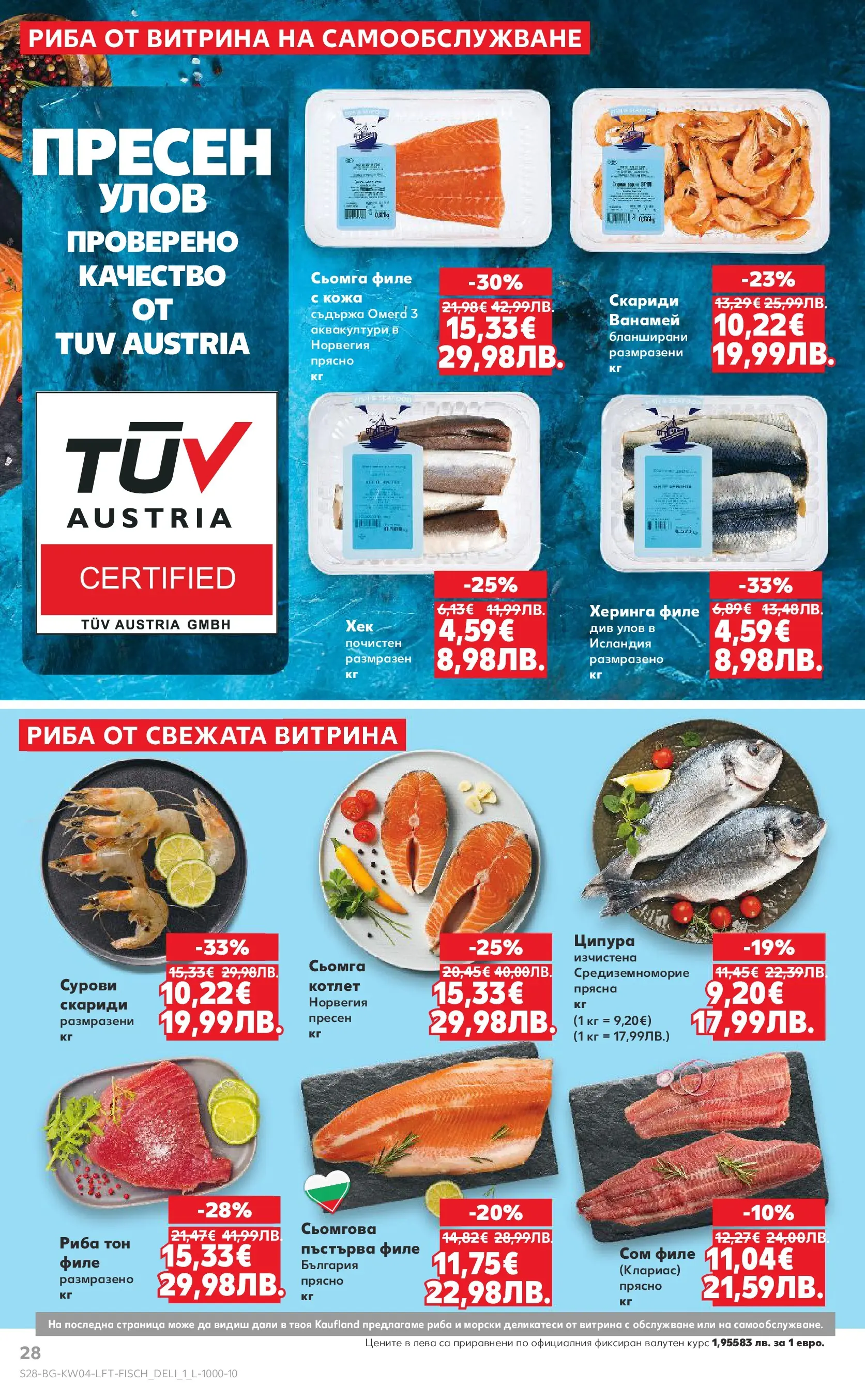 Нова Кауфланд - Роден вкус за всеки с Kaufland предложения с валидност до 25.01.2026 от 18.01.2026 | Страница: 28 | Продукти: Сом, Филе, Скариди, Риба тон