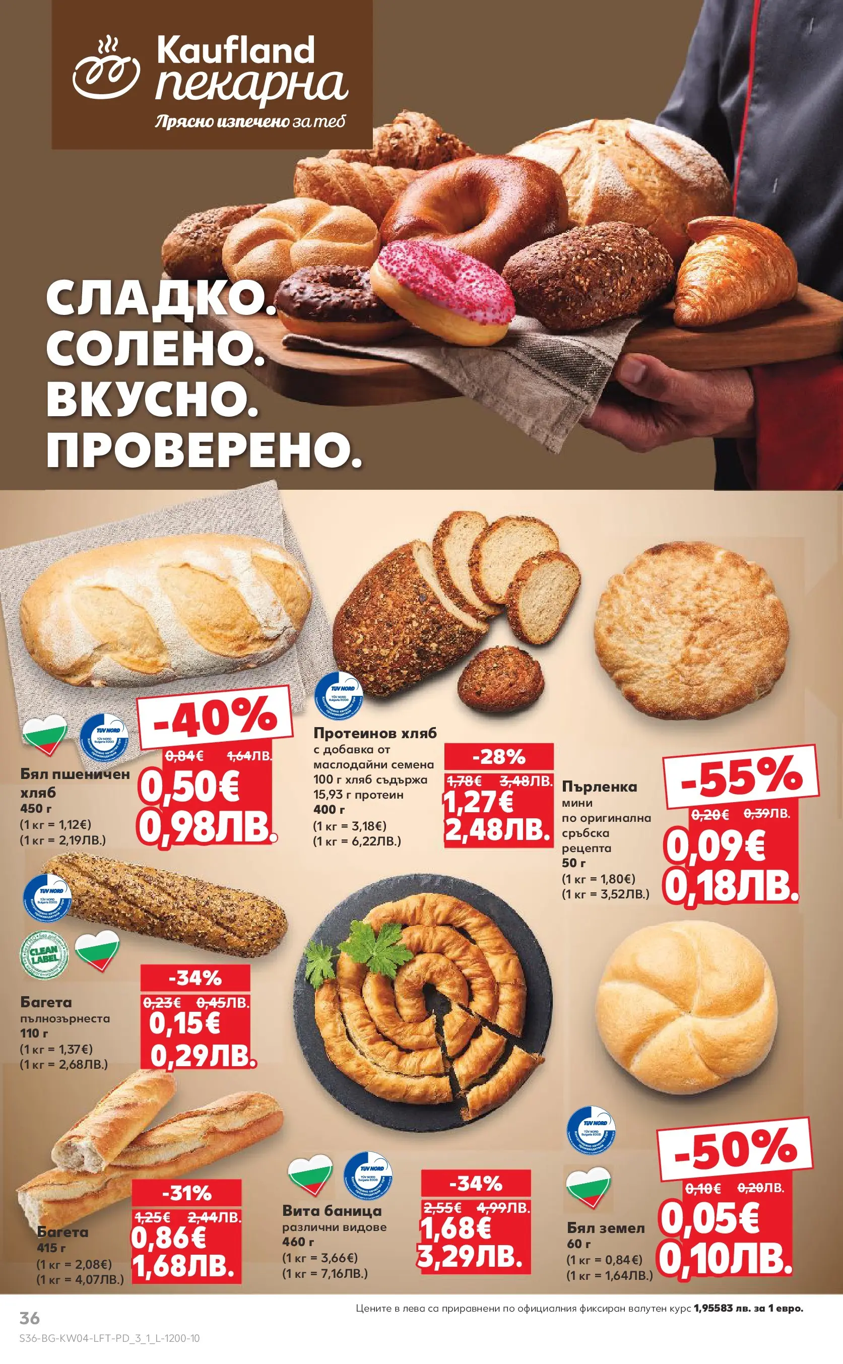 Нова Кауфланд - Роден вкус за всеки с Kaufland предложения с валидност до 25.01.2026 от 18.01.2026 | Страница: 36 | Продукти: Хляб, Пърленка, Marhabélszín, Семена