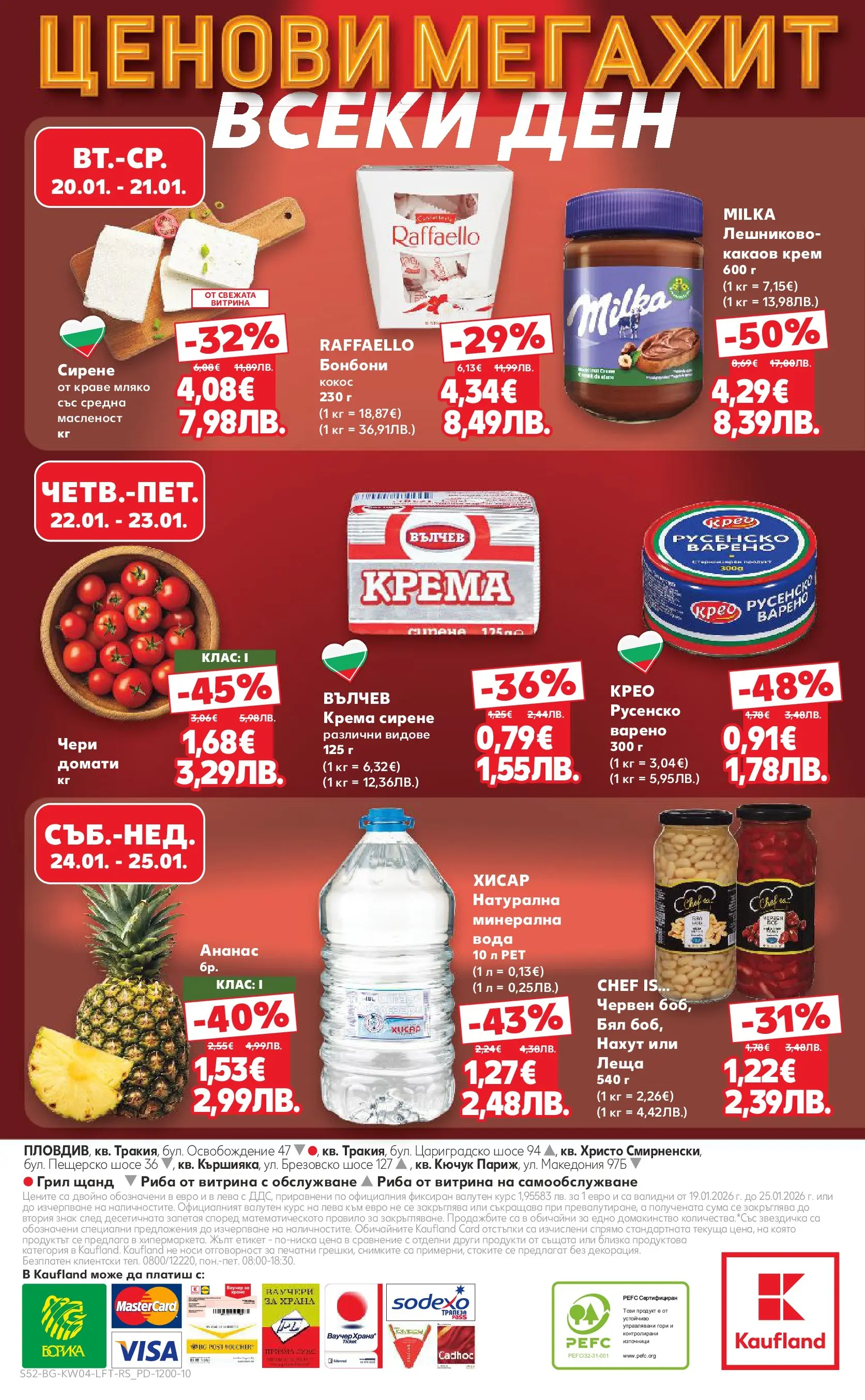 Нова Кауфланд - Роден вкус за всеки с Kaufland предложения с валидност до 25.01.2026 от 18.01.2026 | Страница: 52 | Продукти: Риба, Вода, Мляко, Леща