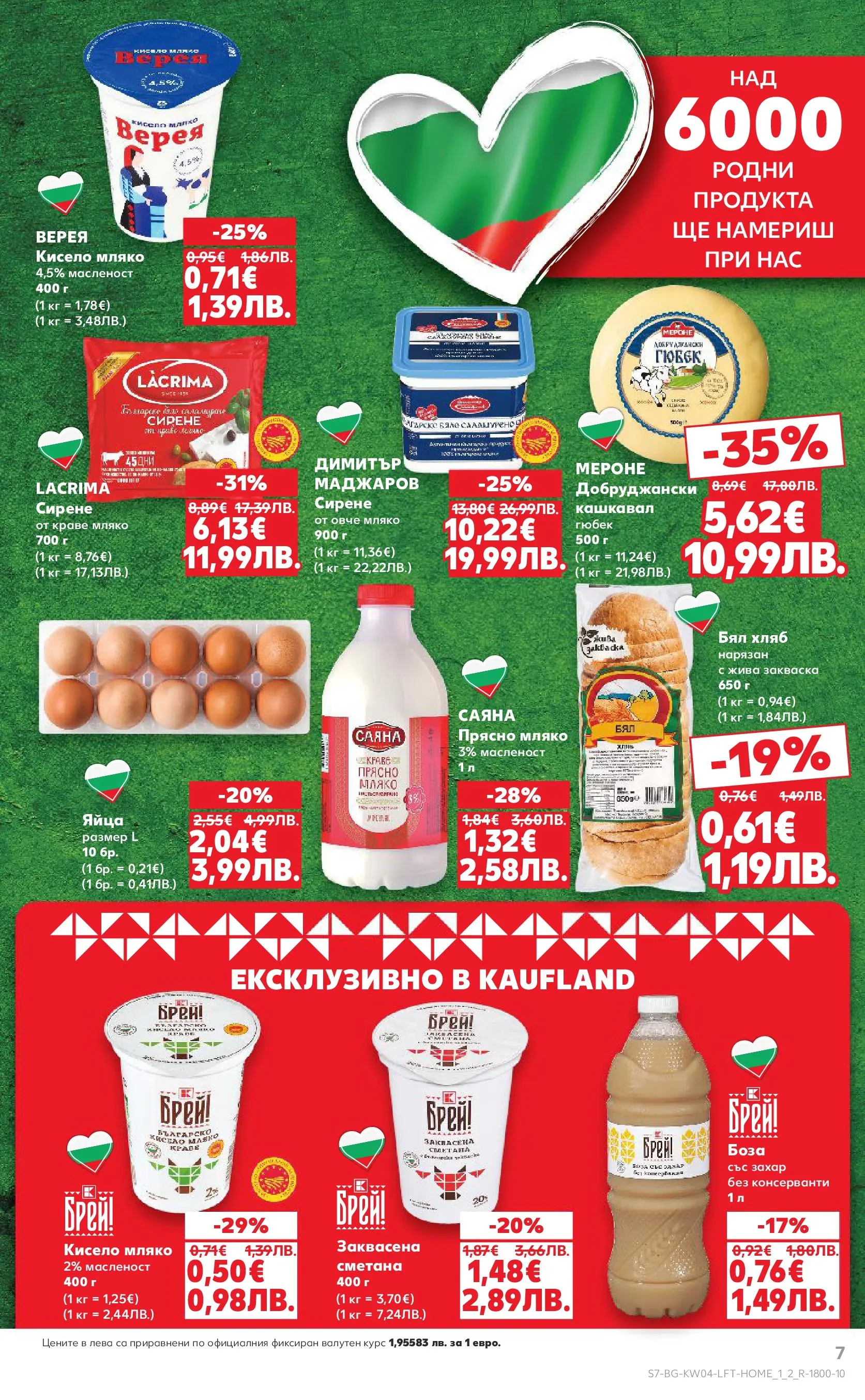 Нова Кауфланд - Роден вкус за всеки с Kaufland предложения с валидност до 25.01.2026 от 18.01.2026 | Страница: 7 | Продукти: Овче, Мляко, Сирене, Кашкавал