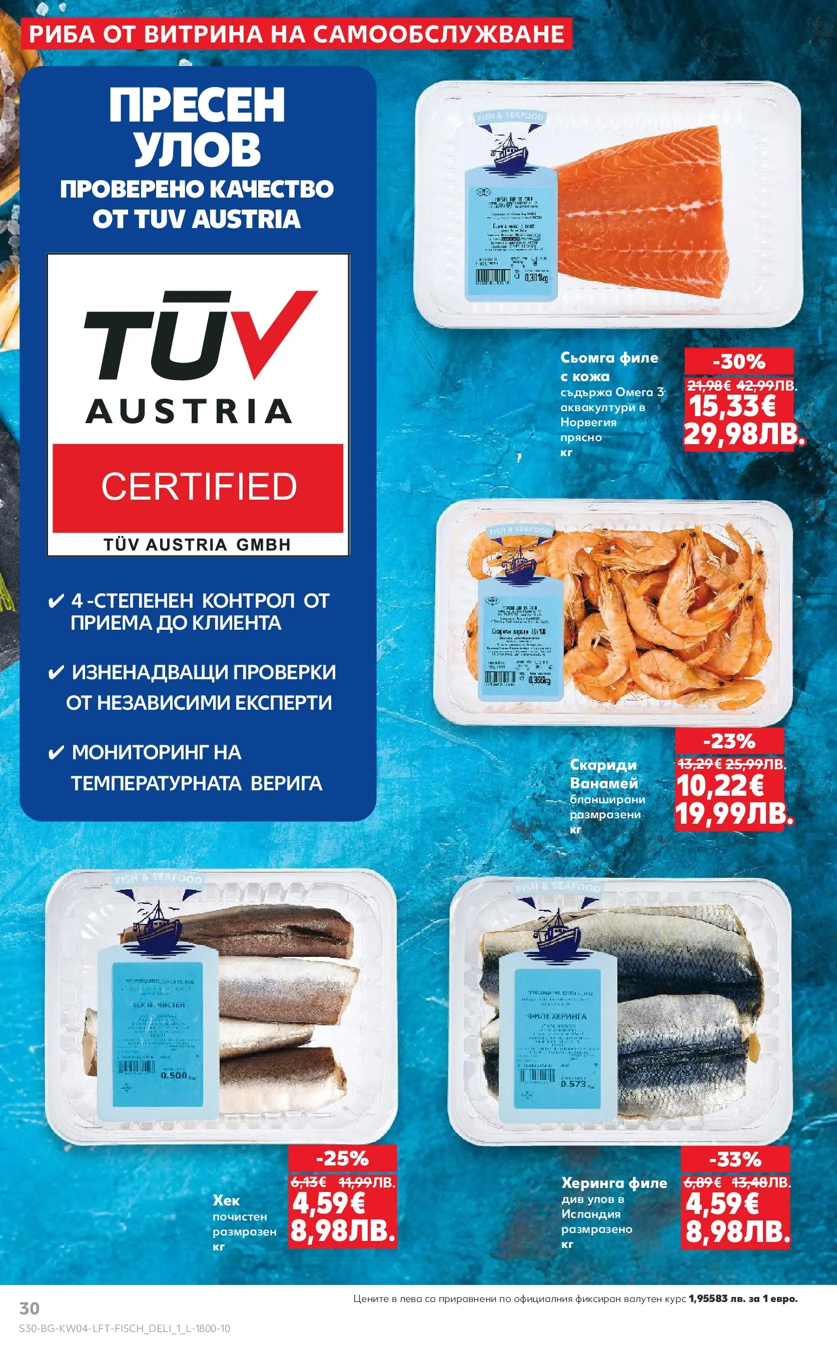 Нова Кауфланд - Роден вкус за всеки с Kaufland предложения с валидност до 25.01.2026 от 18.01.2026 | Страница: 30 | Продукти: Napraforgómag, Риба, Maillots et débardeurs Athlétisme, Филе