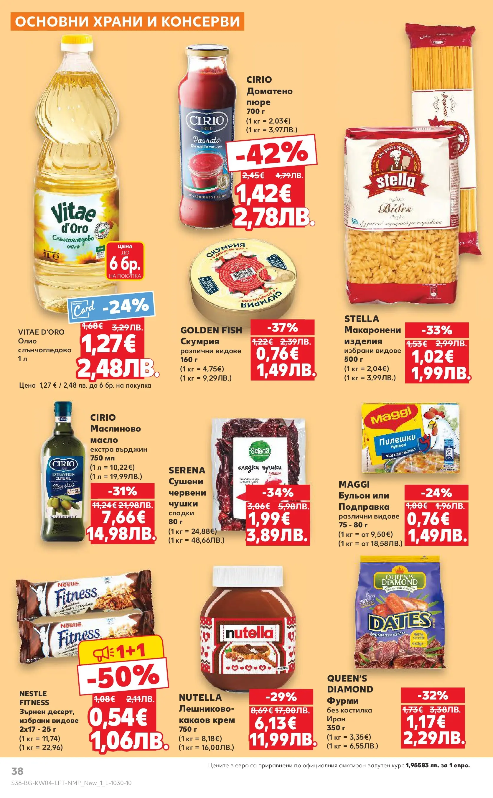 Нова Кауфланд - Роден вкус за всеки с Kaufland предложения с валидност до 25.01.2026 от 18.01.2026 | Страница: 38 | Продукти: Олио, Масло, Пюре, Скумрия