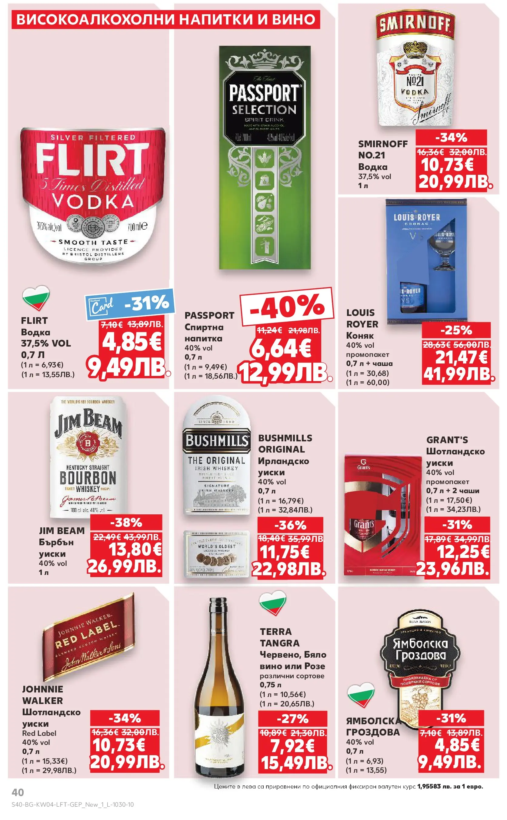 Нова Кауфланд - Роден вкус за всеки с Kaufland предложения с валидност до 25.01.2026 от 18.01.2026 | Страница: 40 | Продукти: Чаша, Бърбън, Уиски, Напитка