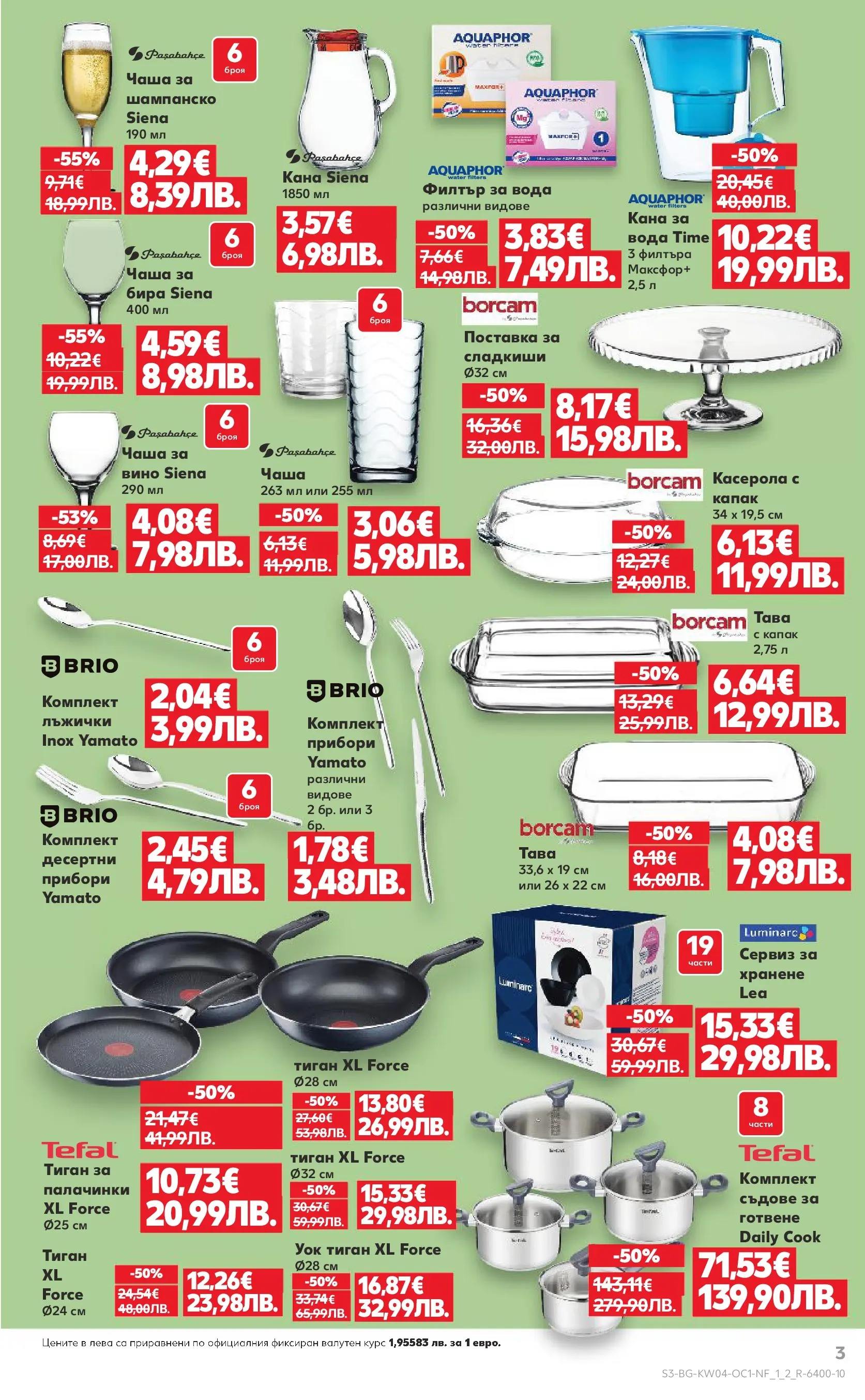 Нова Кауфланд - Ври и кипи с отстъпки до -55% в Kaufland с валидност до до 25.01.2026 от 18.01.2026 | Страница: 3 | Продукти: Филтър, Прибори, Поставка, Тава