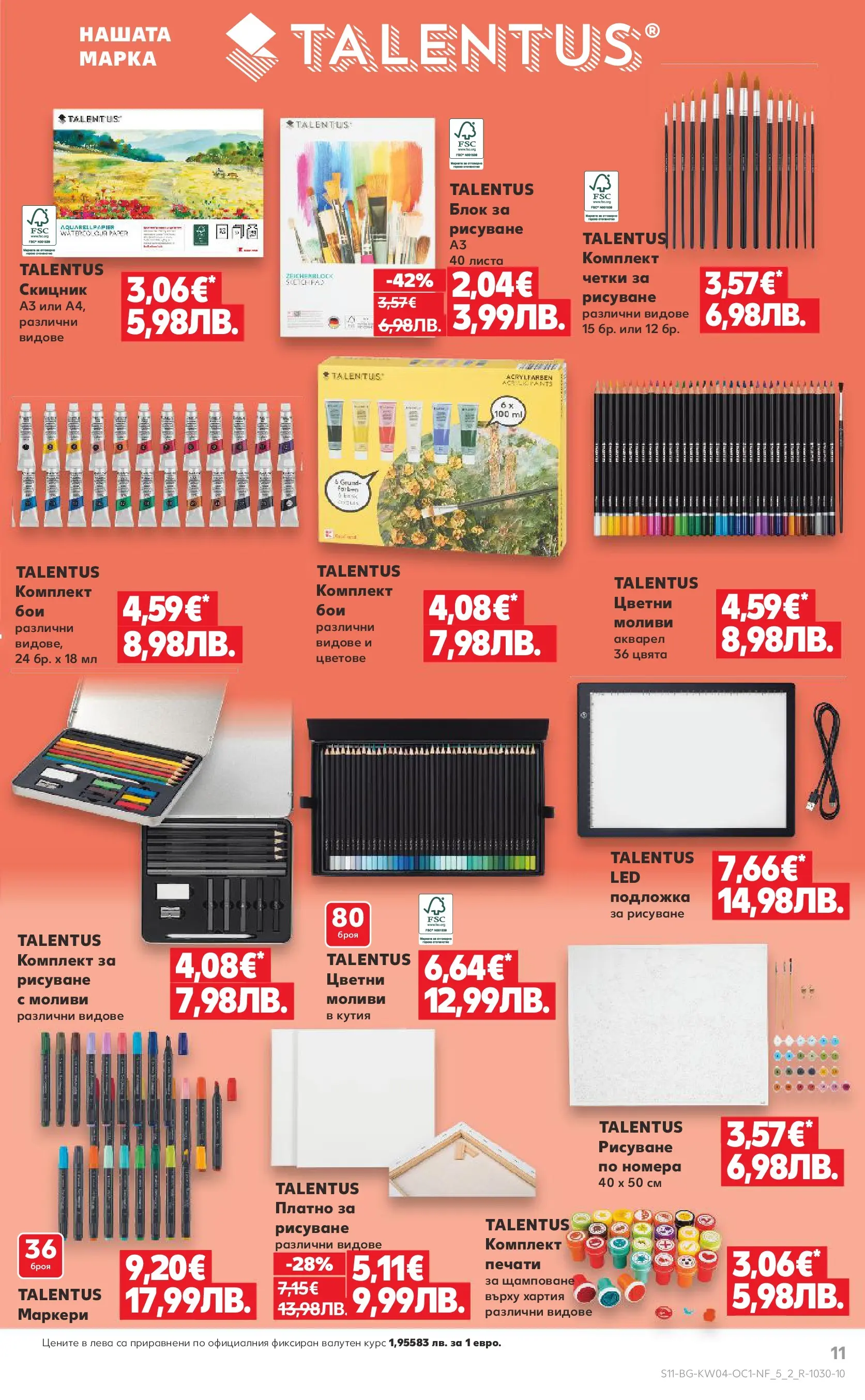 Нова Кауфланд - Ври и кипи с отстъпки до -55% в Kaufland с валидност до до 25.01.2026 от 18.01.2026 | Страница: 11 | Продукти: Хартия, Подложка, Кутия