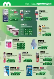 Нова година, нов късмет в Maxxmart с предложения валидни до 16.02.2026