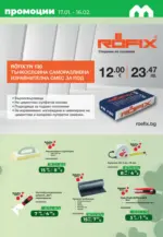 Maxxmart Нова година, нов късмет в Maxxmart с предложения валидни до 16.02.2026 - до 16-02-26