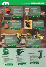 Maxxmart Нова година, нов късмет в Maxxmart с предложения валидни до 16.02.2026 - до 16-02-26