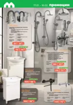 Maxxmart Нова година, нов късмет в Maxxmart с предложения валидни до 16.02.2026 - до 16-02-26