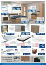 Практикер Всичко се нарежда лесно с Практикер предложения с валидност до 12.02.2026 - до 12-02-26