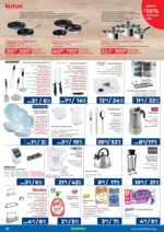 Практикер Всичко се нарежда лесно с Практикер предложения с валидност до 12.02.2026 - до 12-02-26