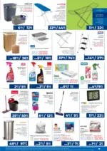 Практикер Всичко се нарежда лесно с Практикер предложения с валидност до 12.02.2026 - до 12-02-26