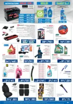 Практикер Всичко се нарежда лесно с Практикер предложения с валидност до 12.02.2026 - до 12-02-26