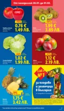 ЛИДЛ Трайно ниски цени в ЛИДЛ с валидност до 01.02.2026 - от 26-01-26