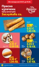 ЛИДЛ Трайно ниски цени в ЛИДЛ с валидност до 01.02.2026 - от 26-01-26