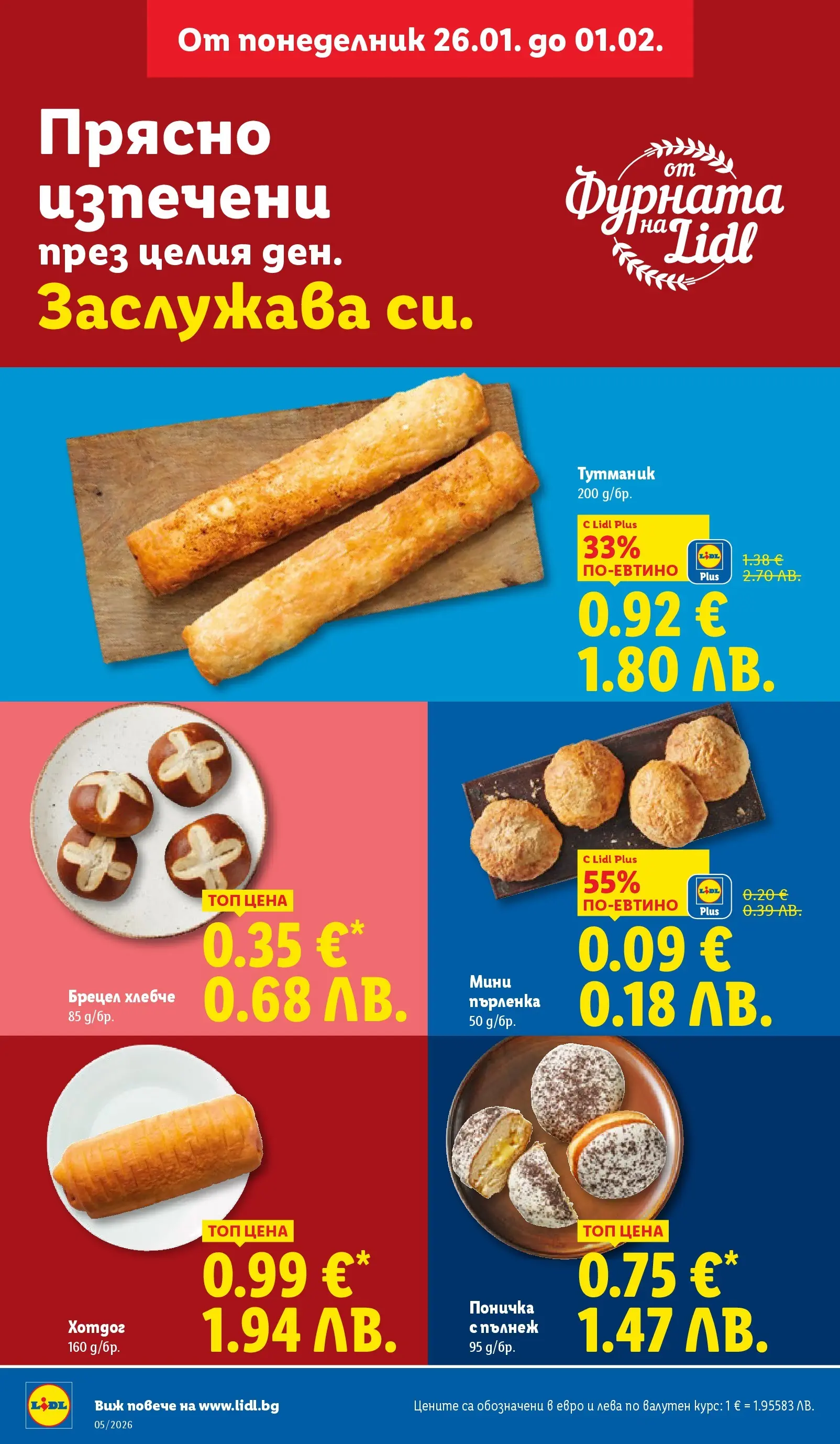 Лидл - Трайно ниски цени в ЛИДЛ с валидност до 01.02.2026 от 25.01.2026 | Страница: 8 | Продукти: Фурната, Пърленка Лидл - Трайно ниски цени в ЛИДЛ с валидност до 01.02.2026 от 25.01.2026 | Страница: 8 | Продукти: Фурната, Пърленка