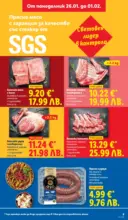 ЛИДЛ Трайно ниски цени в ЛИДЛ с валидност до 01.02.2026 - от 26-01-26