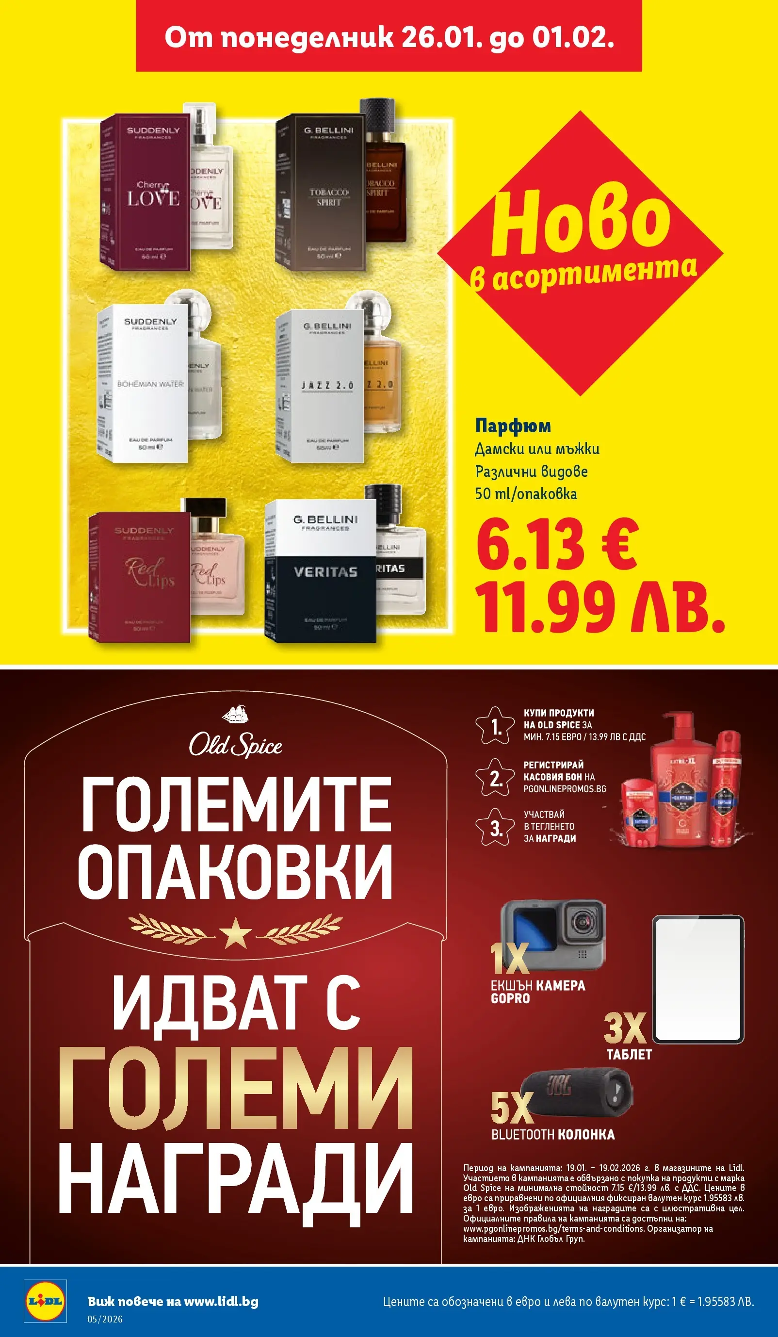 Лидл - Трайно ниски цени в ЛИДЛ с валидност до 01.02.2026 от 25.01.2026 | Страница: 10 | Продукти: Таблет, Камера, Колонка, Парфюм Лидл - Трайно ниски цени в ЛИДЛ с валидност до 01.02.2026 от 25.01.2026 | Страница: 10 | Продукти: Таблет, Камера, Колонка, Парфюм