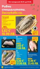 ЛИДЛ Трайно ниски цени в ЛИДЛ с валидност до 01.02.2026 - до 01-02-26