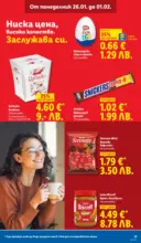 ЛИДЛ Трайно ниски цени в ЛИДЛ с валидност до 01.02.2026 - до 01-02-26