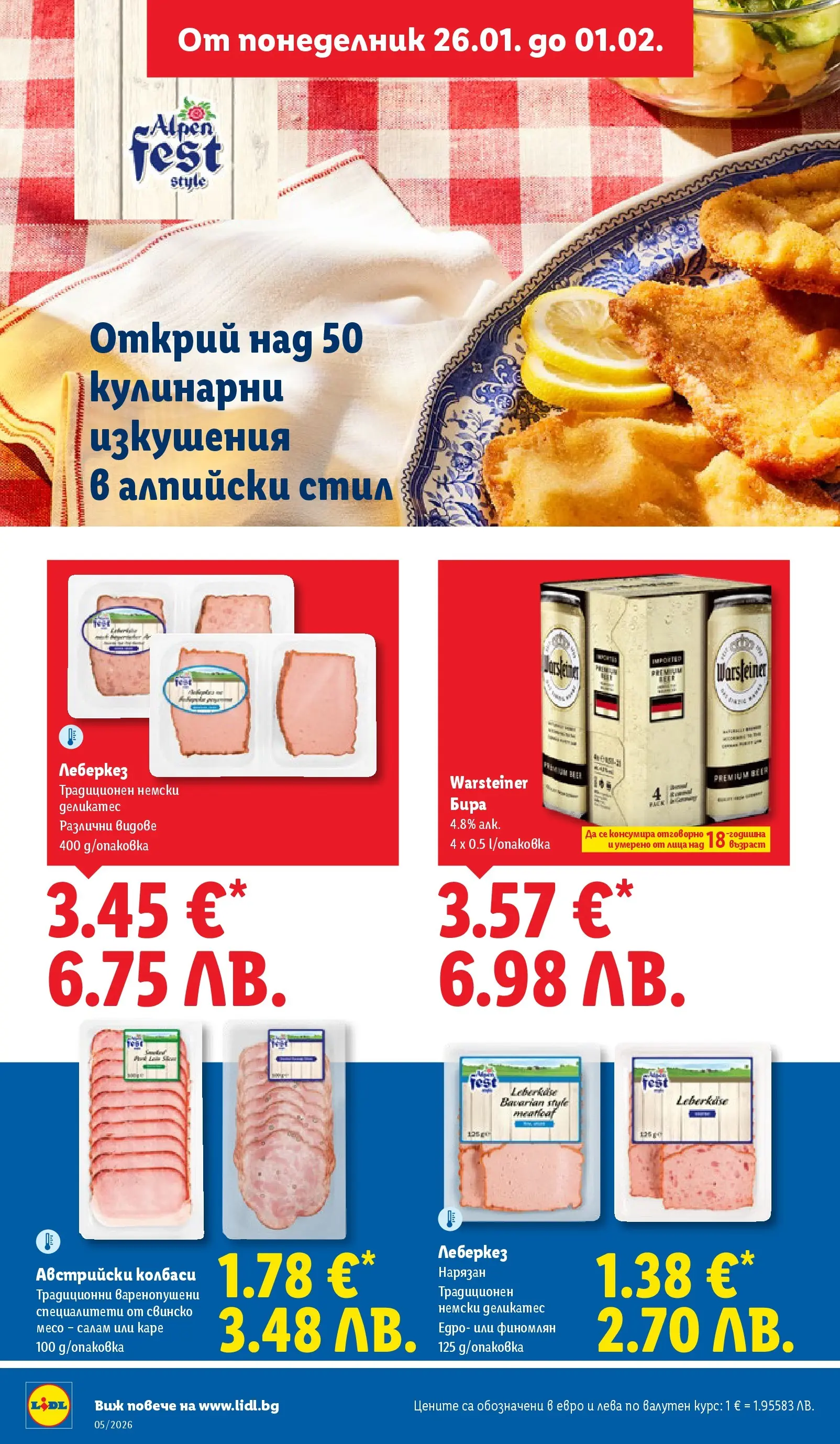Лидл - Трайно ниски цени в ЛИДЛ с валидност до 01.02.2026 от 25.01.2026 | Страница: 18 | Продукти: Салам, Свинско, Бира Лидл - Трайно ниски цени в ЛИДЛ с валидност до 01.02.2026 от 25.01.2026 | Страница: 18 | Продукти: Салам, Свинско, Бира