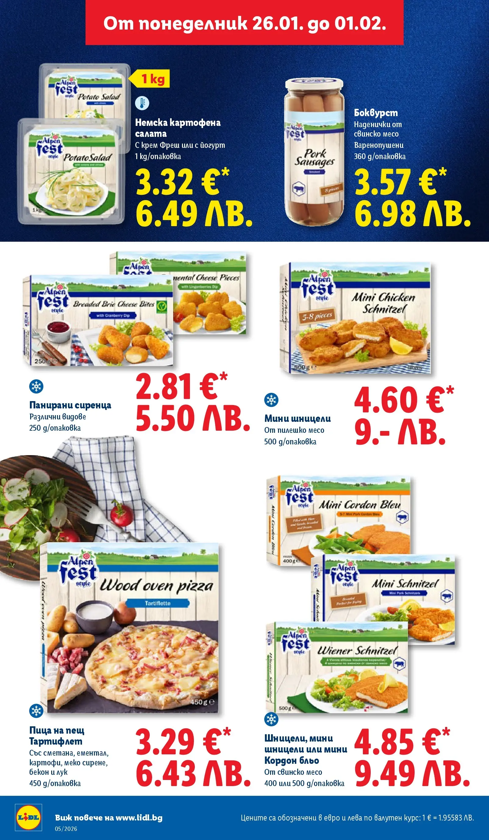 Лидл - Трайно ниски цени в ЛИДЛ с валидност до 01.02.2026 от 25.01.2026 | Страница: 22 | Продукти: Крем, Салата, Лук, Пилешко Лидл - Трайно ниски цени в ЛИДЛ с валидност до 01.02.2026 от 25.01.2026 | Страница: 22 | Продукти: Крем, Салата, Лук, Пилешко