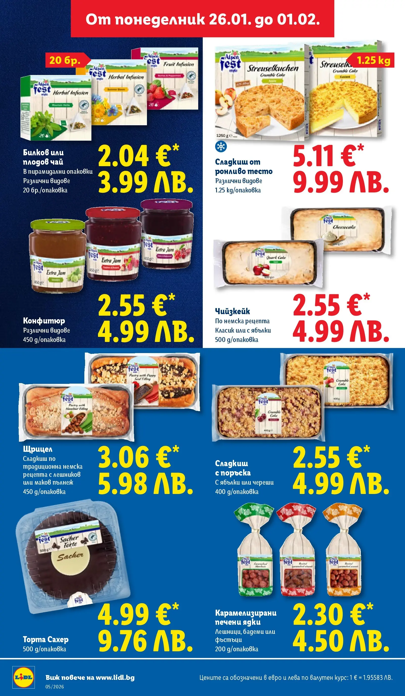 Лидл - Трайно ниски цени в ЛИДЛ с валидност до 01.02.2026 от 25.01.2026 | Страница: 24 | Продукти: Чай, Ядки, Ябълки, Бадеми Лидл - Трайно ниски цени в ЛИДЛ с валидност до 01.02.2026 от 25.01.2026 | Страница: 24 | Продукти: Чай, Ядки, Ябълки, Бадеми