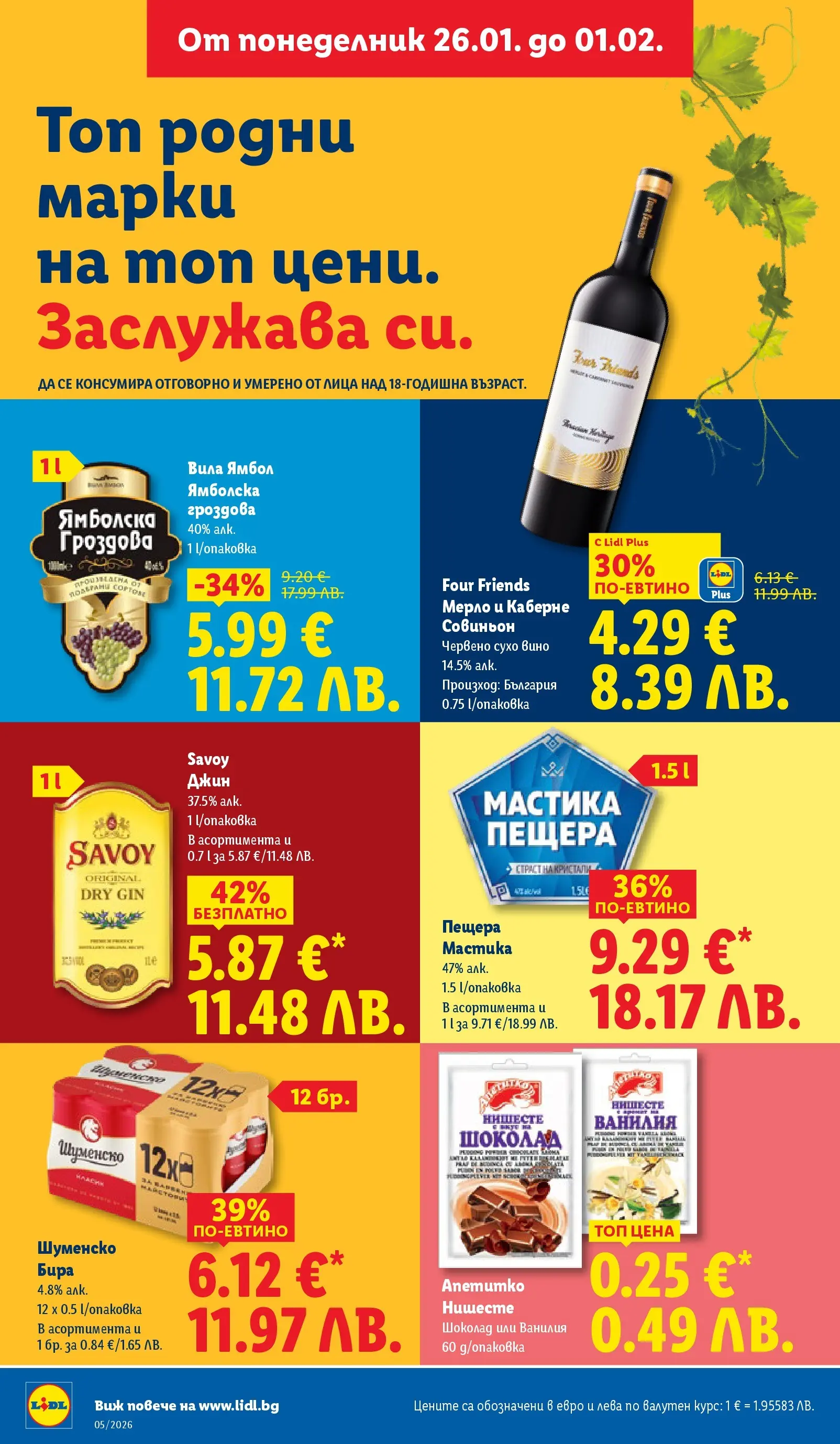 Лидл - Трайно ниски цени в ЛИДЛ с валидност до 01.02.2026 от 25.01.2026 | Страница: 30 | Продукти: Вино, Бира, Мастика, Calvados Лидл - Трайно ниски цени в ЛИДЛ с валидност до 01.02.2026 от 25.01.2026 | Страница: 30 | Продукти: Вино, Бира, Мастика, Calvados