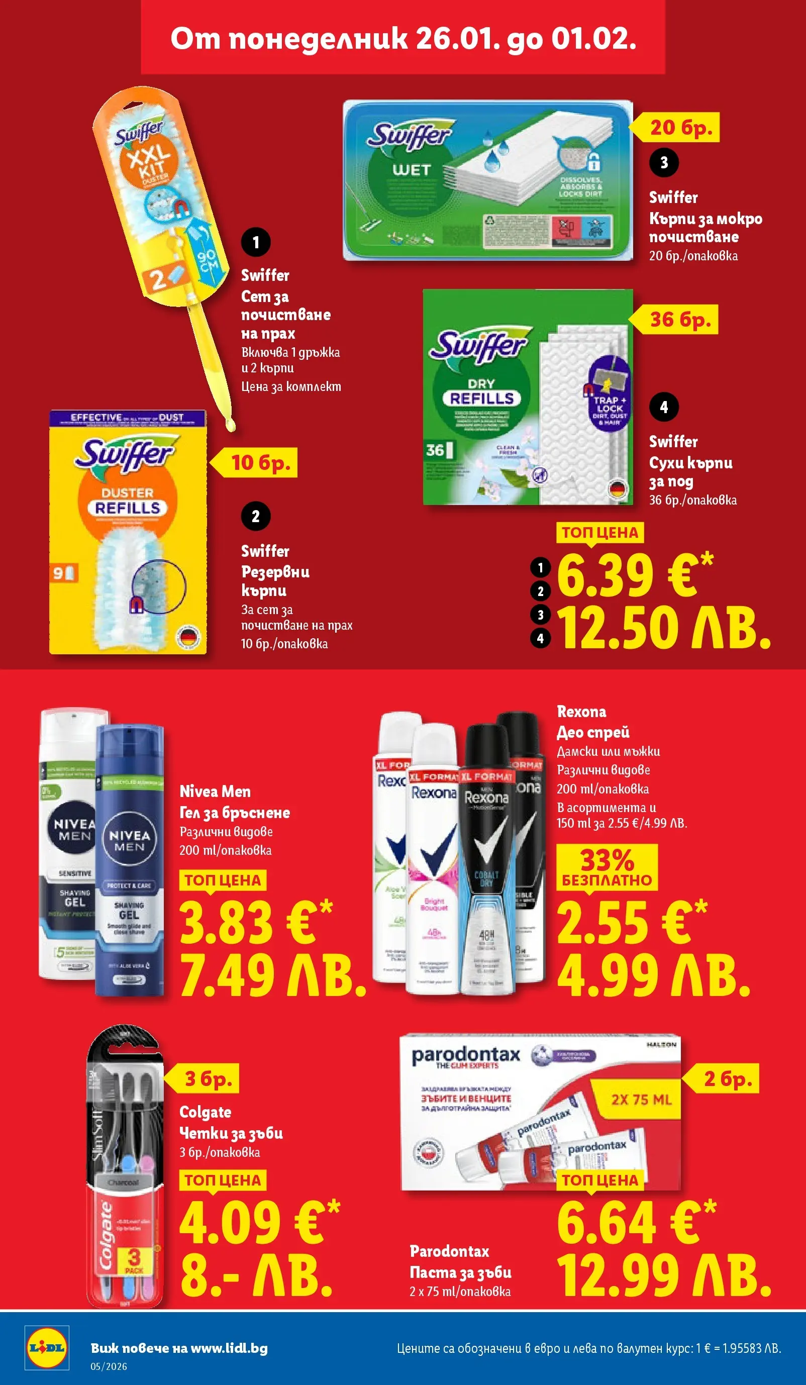 Лидл - Трайно ниски цени в ЛИДЛ с валидност до 01.02.2026 от 25.01.2026 | Страница: 32 | Продукти: Паста за зъби, Паста, Darált marhahús, Прах Лидл - Трайно ниски цени в ЛИДЛ с валидност до 01.02.2026 от 25.01.2026 | Страница: 32 | Продукти: Паста за зъби, Паста, Darált marhahús, Прах