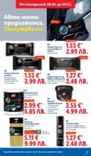 ЛИДЛ Трайно ниски цени в ЛИДЛ с валидност до 01.02.2026 - до 01-02-26