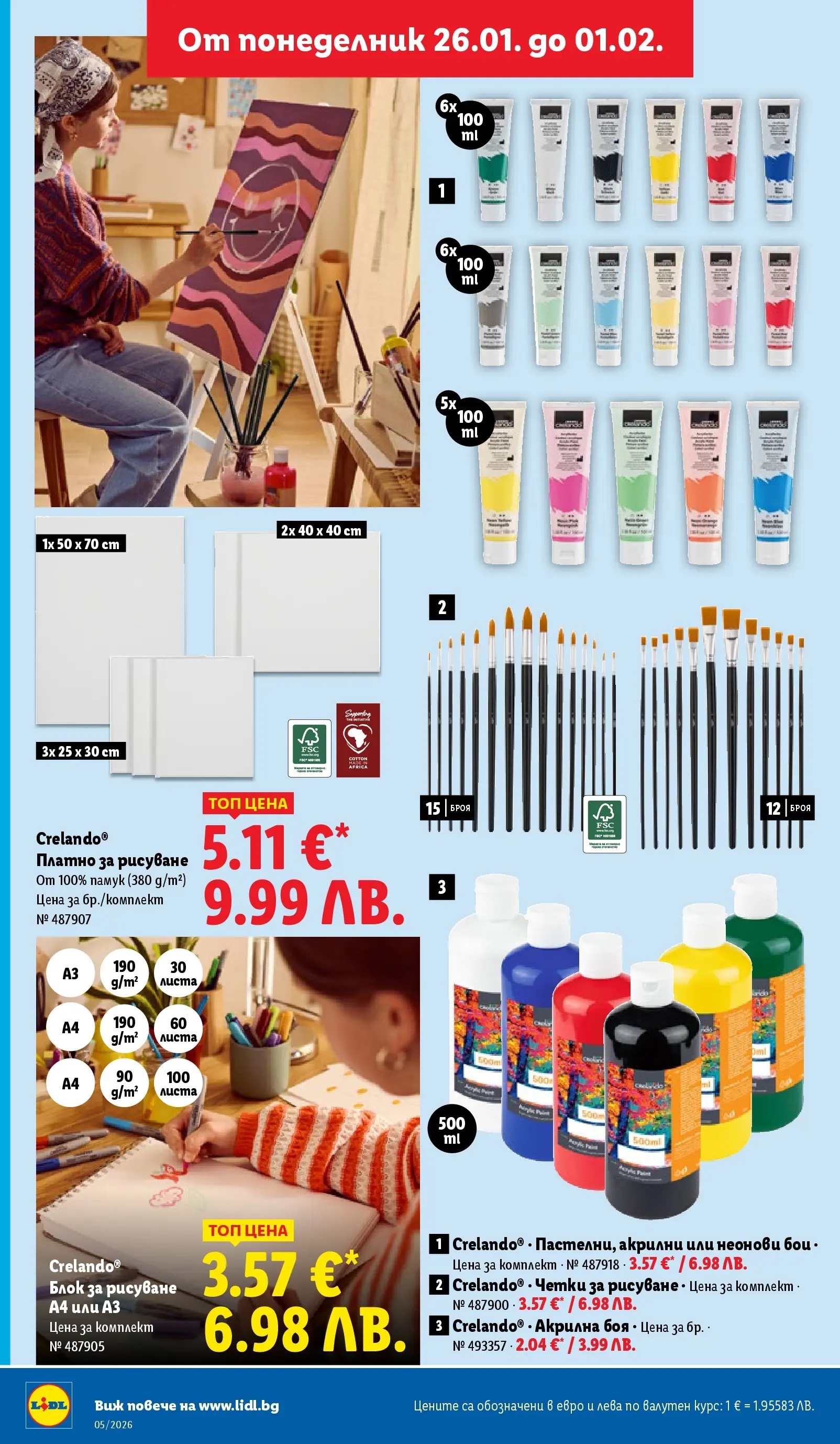 Лидл - Трайно ниски цени в ЛИДЛ с валидност до 01.02.2026 от 25.01.2026 | Страница: 38 | Продукти: Акрилна боя, Памук Лидл - Трайно ниски цени в ЛИДЛ с валидност до 01.02.2026 от 25.01.2026 | Страница: 38 | Продукти: Акрилна боя, Памук
