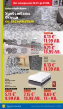 ЛИДЛ Трайно ниски цени в ЛИДЛ с валидност до 01.02.2026 - до 01-02-26