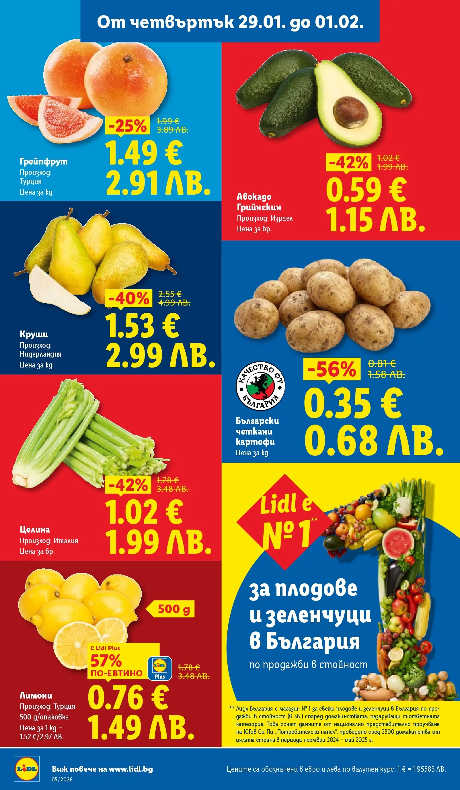 Лидл - Трайно ниски цени в ЛИДЛ с валидност до 01.02.2026 от 25.01.2026 | Страница: 62 | Продукти: Авокадо, Картофи, Зеленчуци, Круши Лидл - Трайно ниски цени в ЛИДЛ с валидност до 01.02.2026 от 25.01.2026 | Страница: 62 | Продукти: Авокадо, Картофи, Зеленчуци, Круши