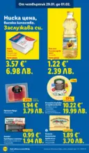 ЛИДЛ Трайно ниски цени в ЛИДЛ с валидност до 01.02.2026 - до 01-02-26