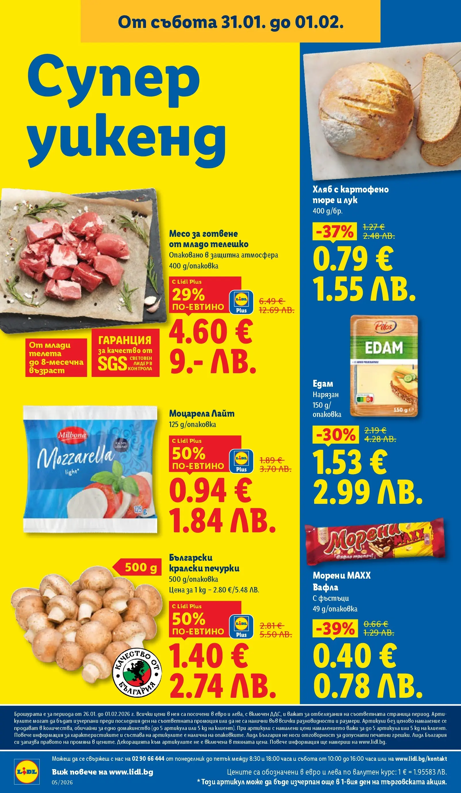 Лидл - Трайно ниски цени в ЛИДЛ с валидност до 01.02.2026 от 25.01.2026 | Страница: 68 | Продукти: Лук, Пюре, Телешко, Моцарела Лидл - Трайно ниски цени в ЛИДЛ с валидност до 01.02.2026 от 25.01.2026 | Страница: 68 | Продукти: Лук, Пюре, Телешко, Моцарела