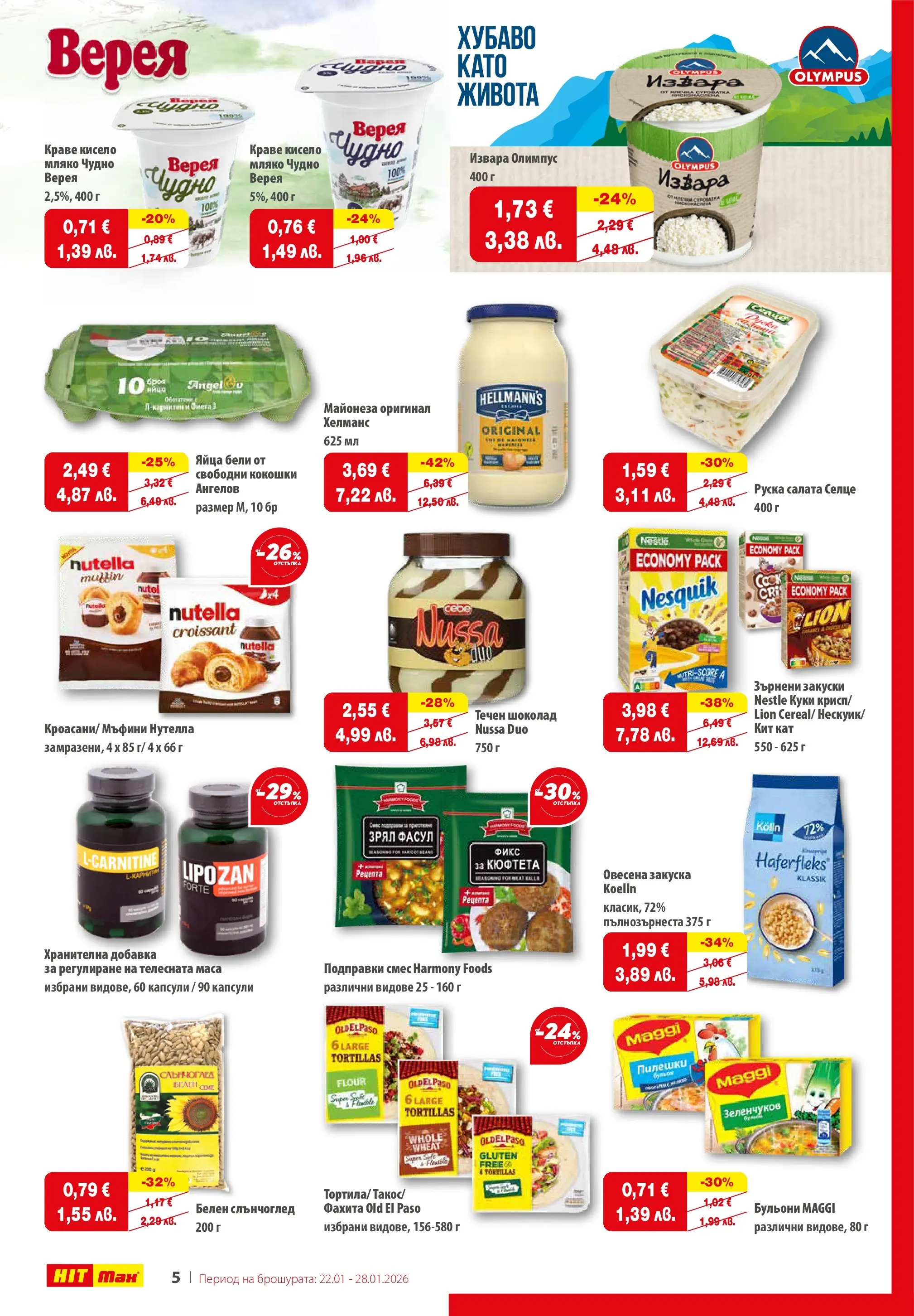 Нова брошура ХИТ Макс от 21.01.2026 || HIT Max broshura | Страница: 6 | Продукти: Извара, Яйца, Кюфтета, Руска салата