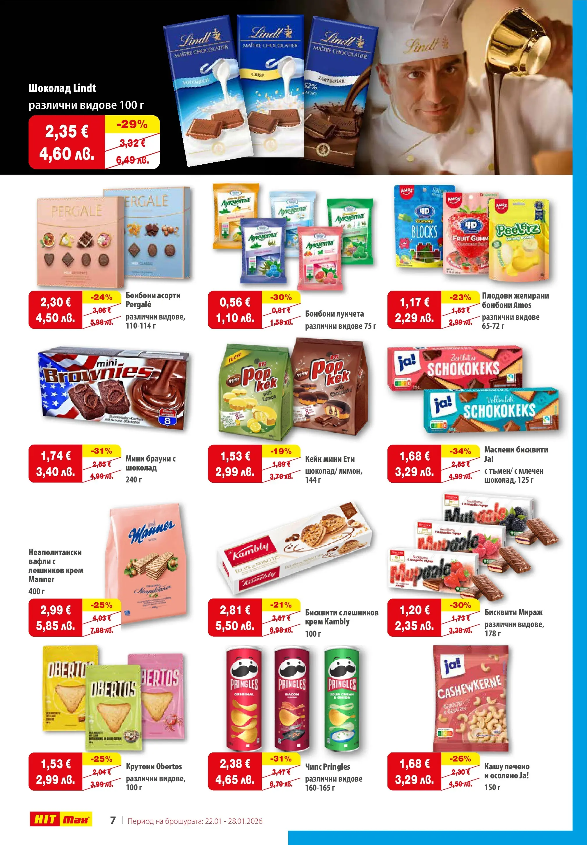 Нова брошура ХИТ Макс от 21.01.2026 || HIT Max broshura | Страница: 8 | Продукти: Шоколад, Чипс, Кашу, Lit pour bébés