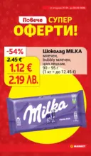 Над 100 продукта с намалени цени в T MARKET с валидност до 02.02.2026