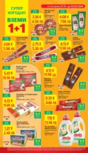 T MARKET Над 100 продукта с намалени цени в T MARKET с валидност до 02.02.2026 - от 27-01-26