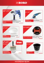BORO TERACOL Предложения от BORO с валидност до 01.03.2026 - до 01-03-26