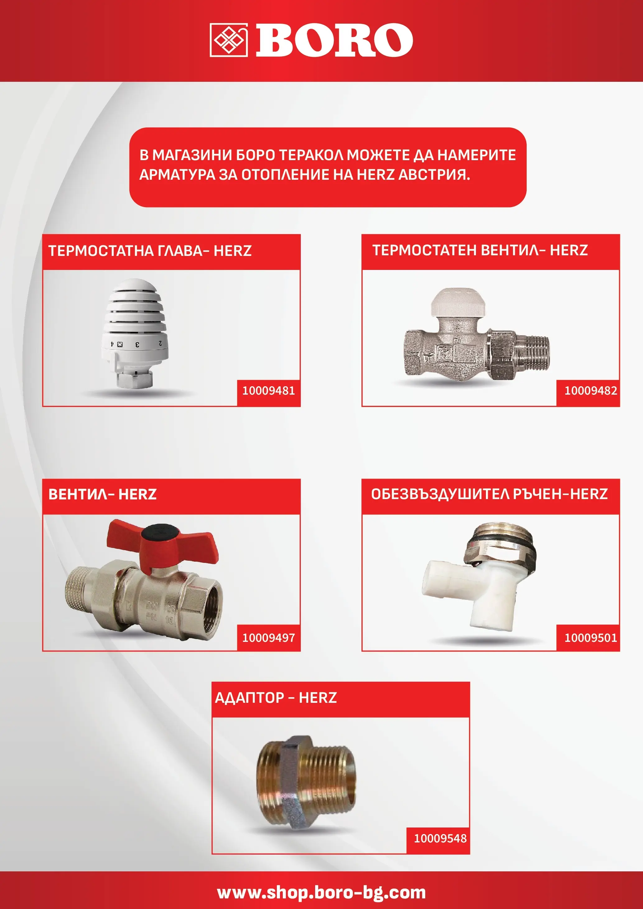 Оферти - Предложения от BORO с валидност до 01.03.2026 валидна от: 31.01.2026 - 01.03.2026 - онлайн брошура | Страница: 6