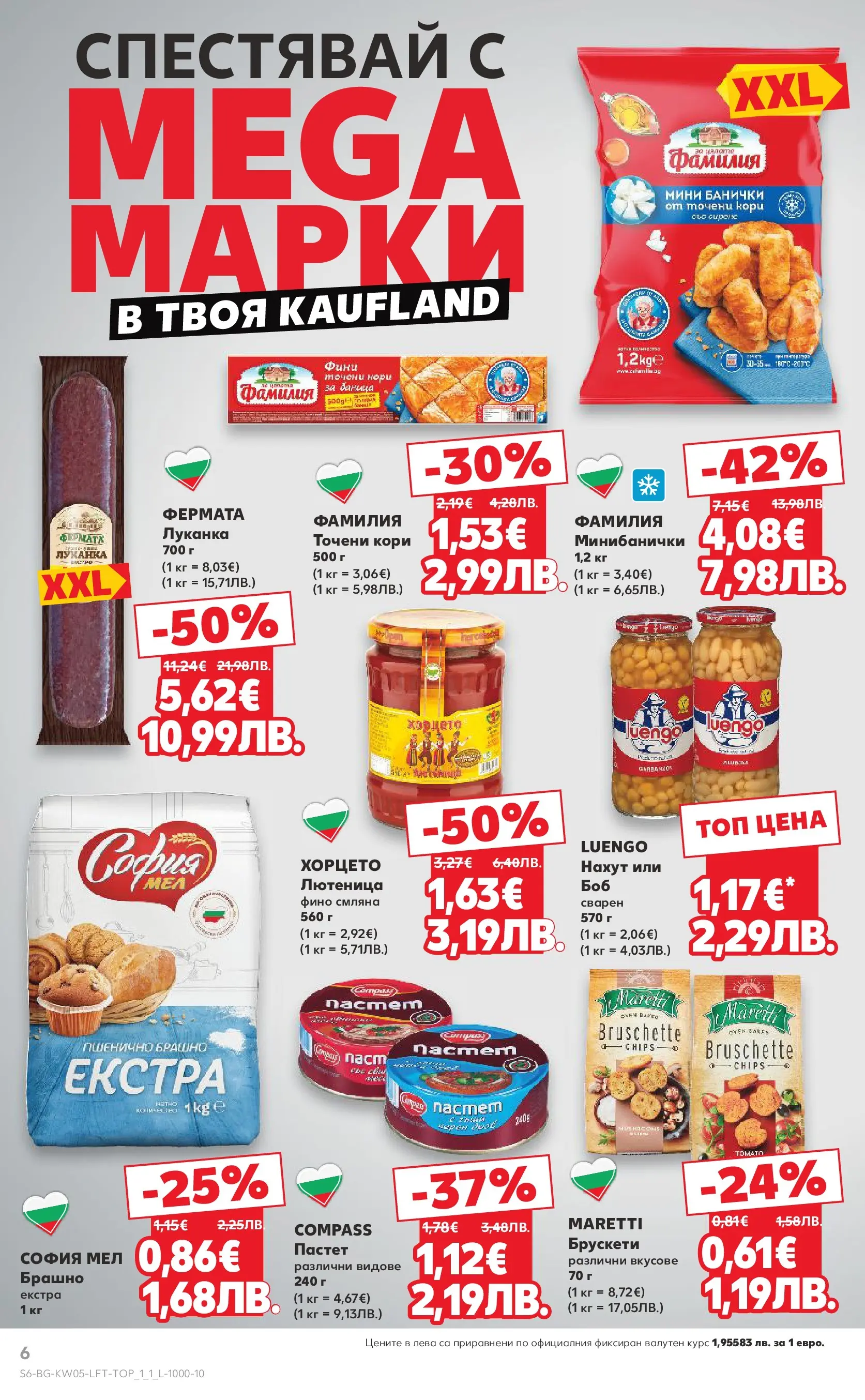 Нова Кауфланд брошура от 25.01.2026 | Страница: 6 | Продукти: Пастет, Точени кори, Лютеница, Брашно Нова Кауфланд - Седмица с италиански привкус в Kaufland с валидност до 01.02.2026 от 25.01.2026 | Страница: 6 | Продукти: Пастет, Точени кори, Лютеница, Брашно